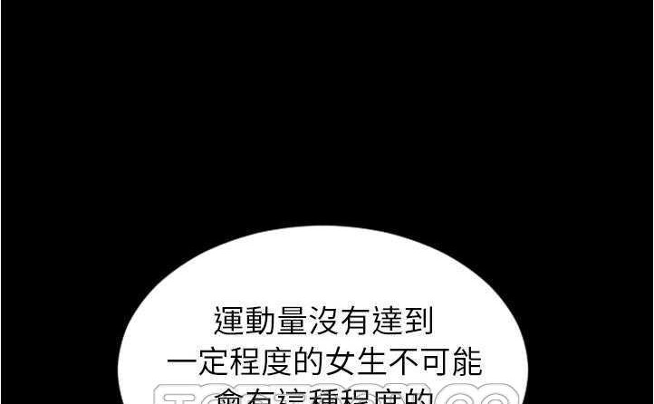 S商店的她 第20話 韩漫图片207