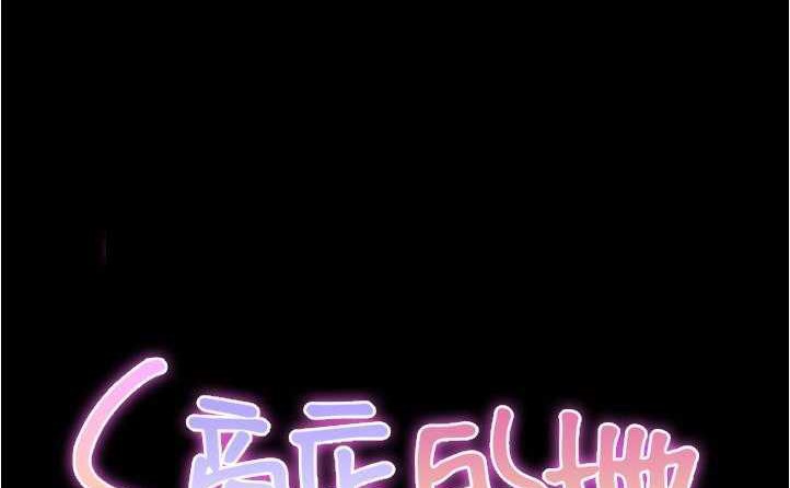 S商店的她 第20話 韩漫图片2