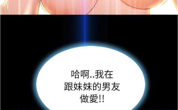S商店的她 第20話 韩漫图片56