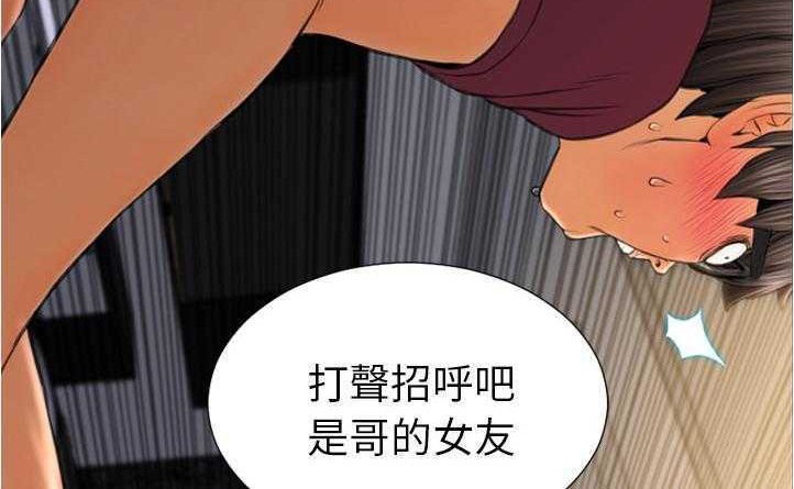 S商店的她 第20話 韩漫图片240
