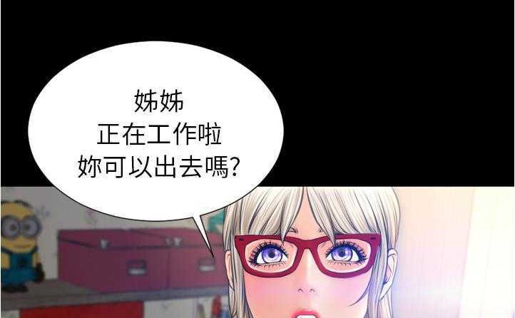 S商店的她 第20話 韩漫图片26