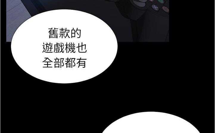 S商店的她 第20話 韩漫图片84