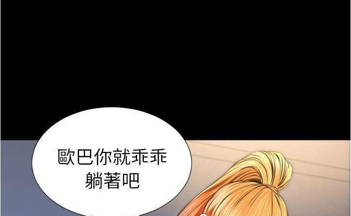 S商店的她 第20話 韩漫图片188