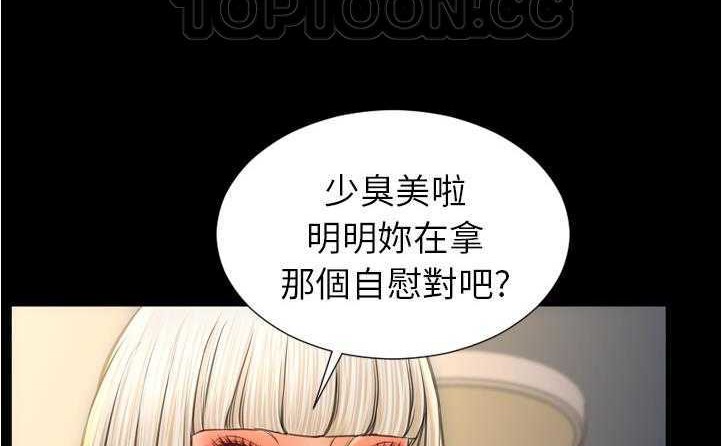 S商店的她 第20話 韩漫图片28