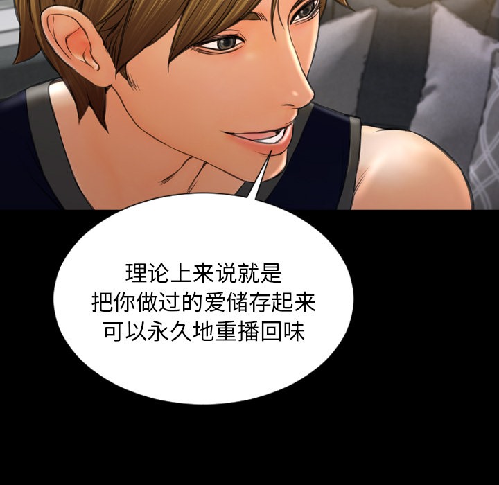 S商店的她 第21話 韩漫图片31
