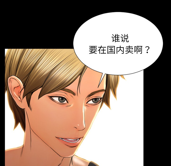 S商店的她 第21話 韩漫图片67