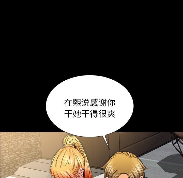 S商店的她 第21話 韩漫图片41