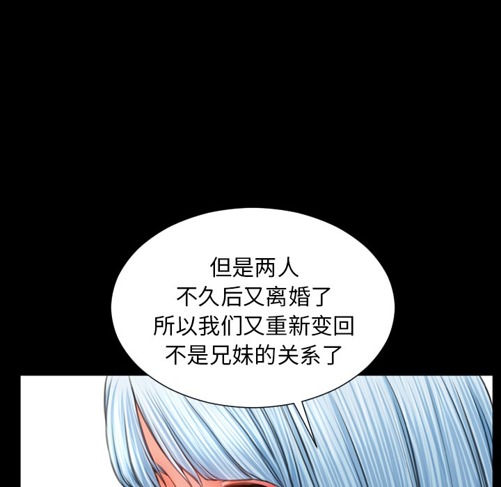 S商店的她 第21話 韩漫图片116