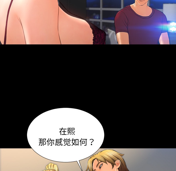 S商店的她 第21話 韩漫图片44