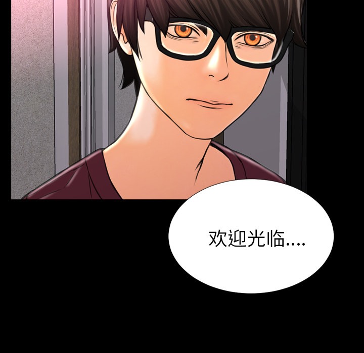 S商店的她 第21話 韩漫图片87