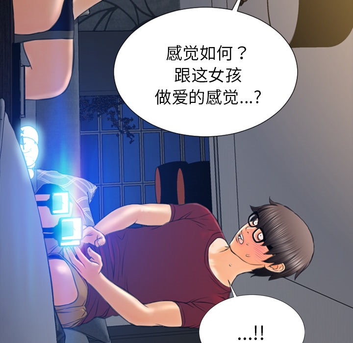 S商店的她 第21話 韩漫图片33