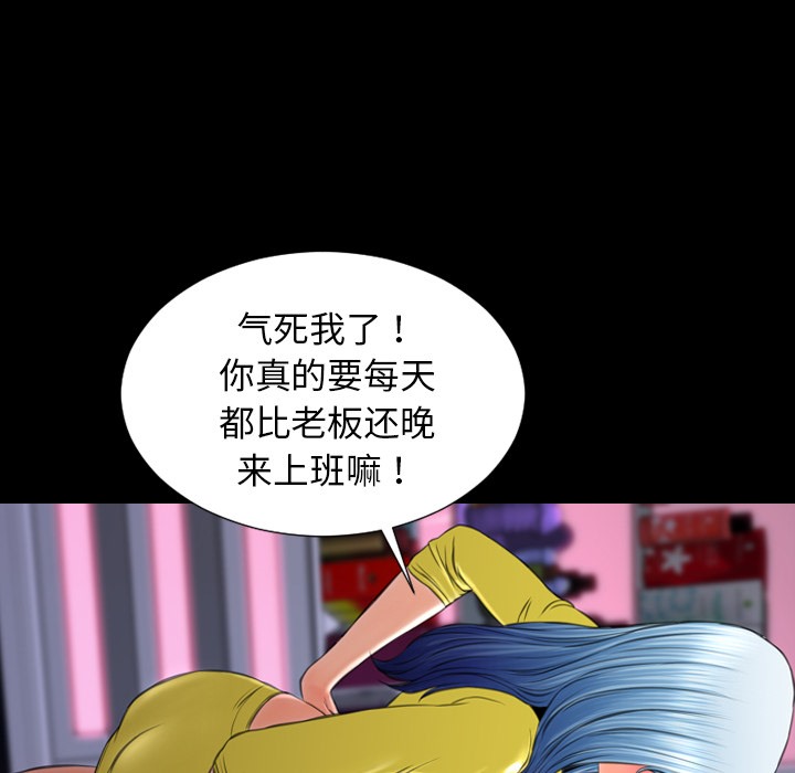 S商店的她 第21話 韩漫图片88