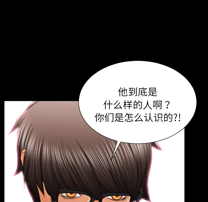 S商店的她 第21話 韩漫图片98