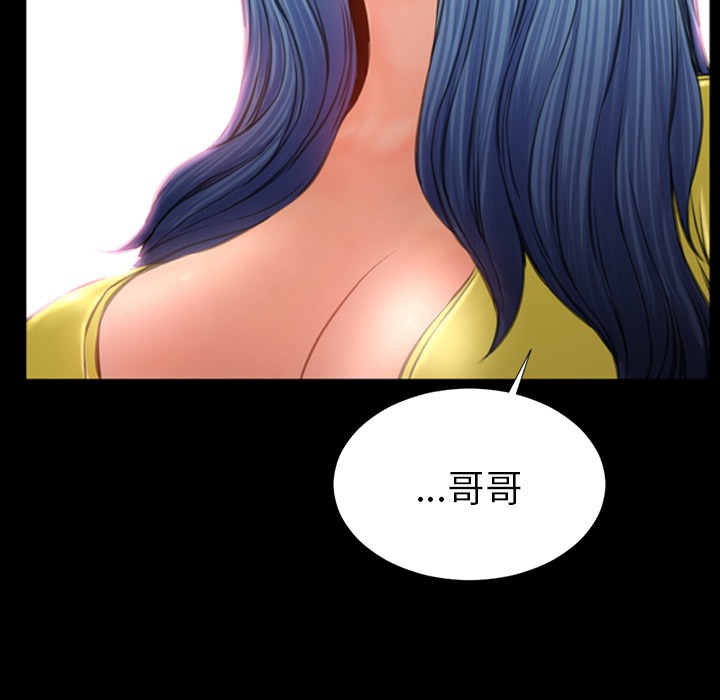 S商店的她 第21話 韩漫图片111