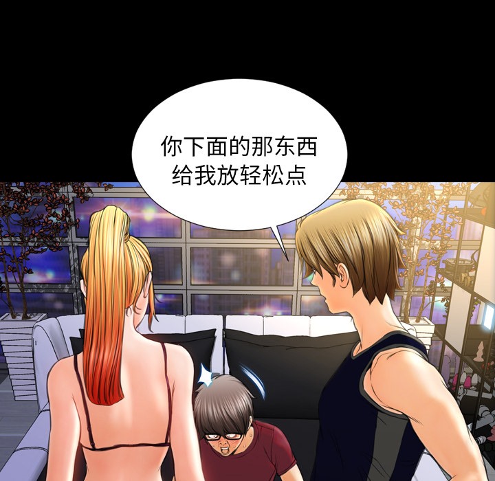 S商店的她 第21話 韩漫图片16