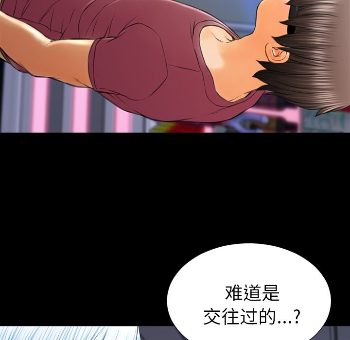 S商店的她 第21話 韩漫图片108