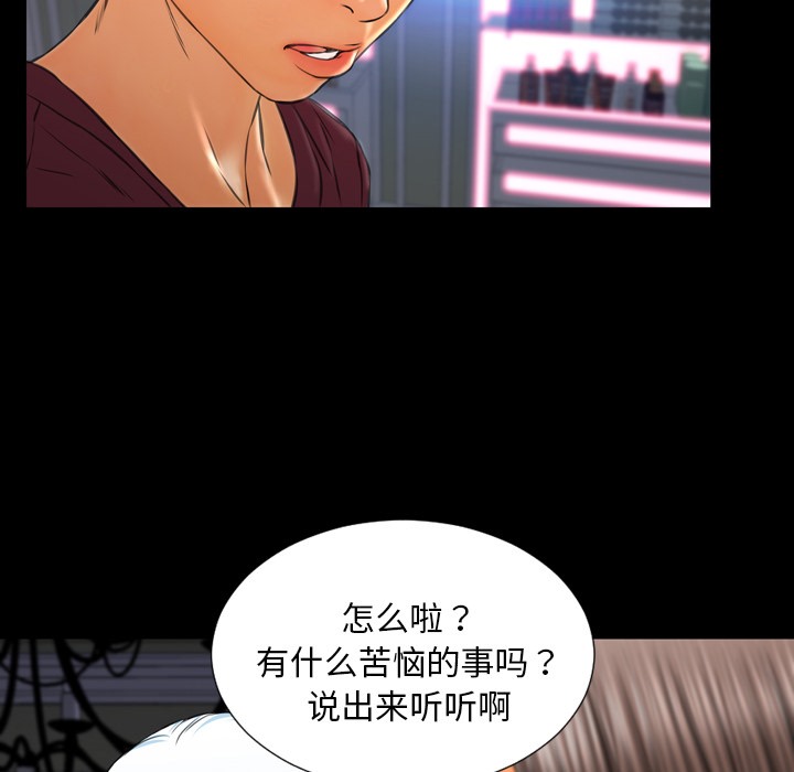 S商店的她 第21話 韩漫图片94