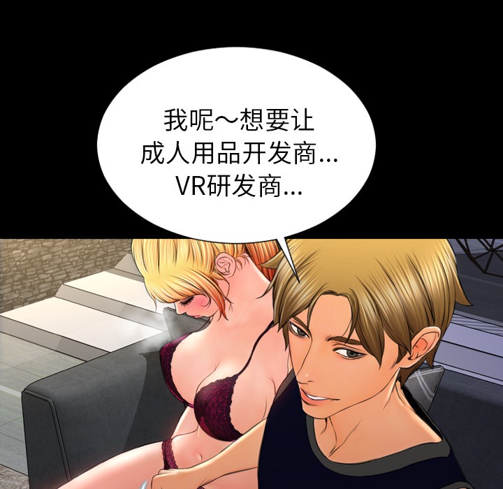 S商店的她 第21話 韩漫图片62