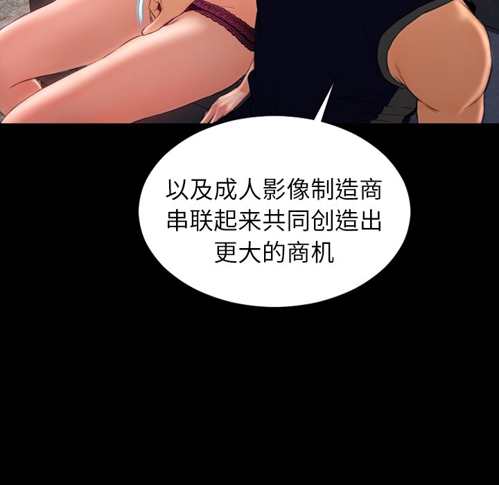S商店的她 第21話 韩漫图片63