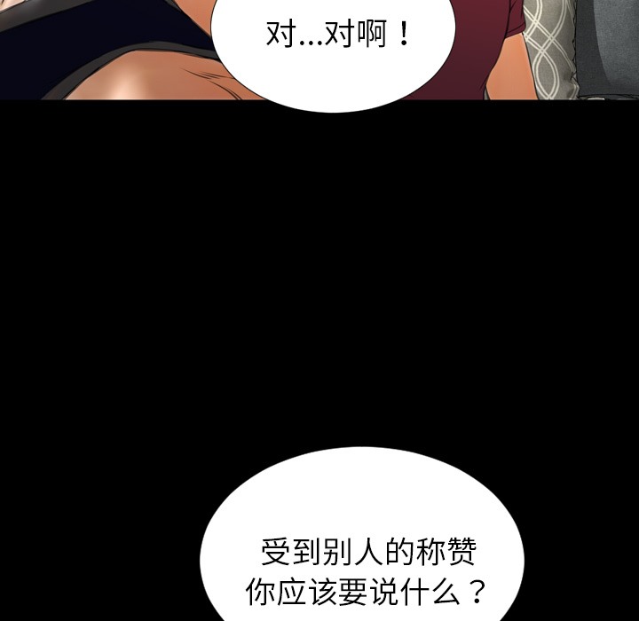 S商店的她 第21話 韩漫图片37