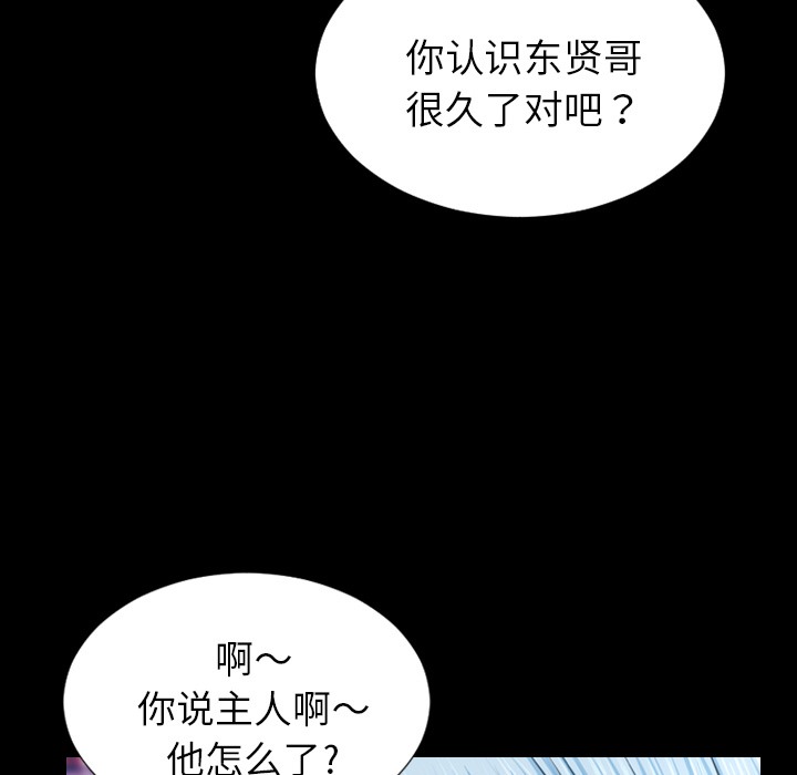 S商店的她 第21話 韩漫图片96