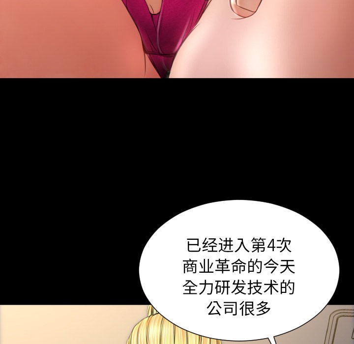 S商店的她 第21話 韩漫图片59