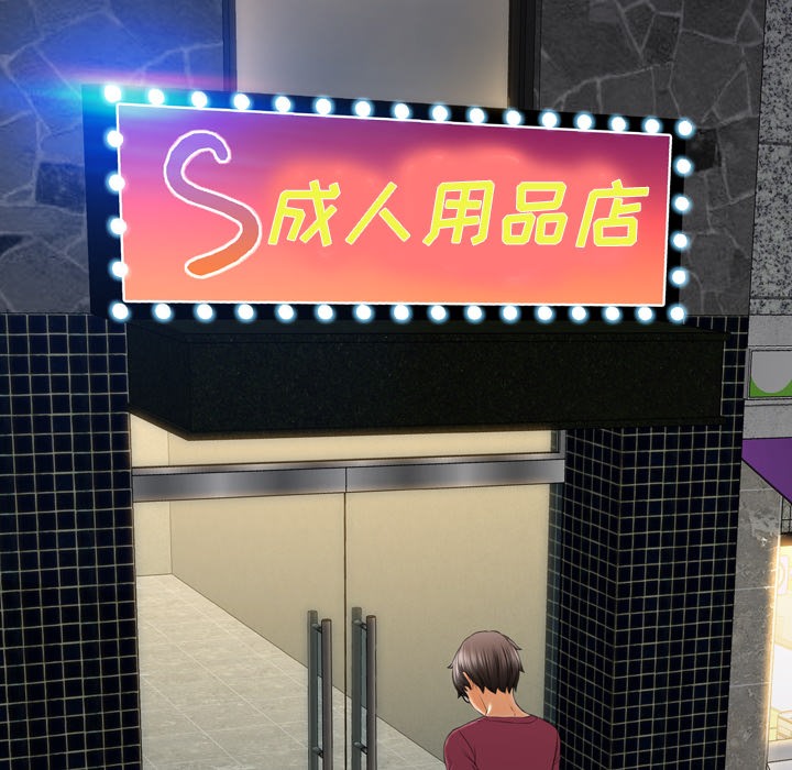 S商店的她 第21話 韩漫图片81