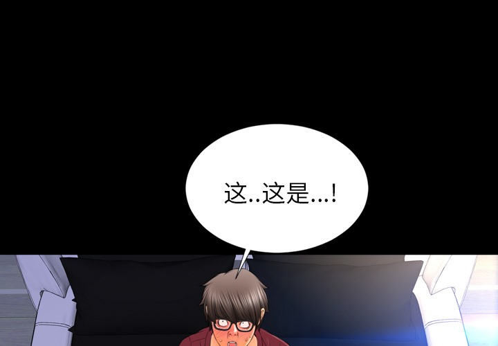 S商店的她 第21話 韩漫图片3