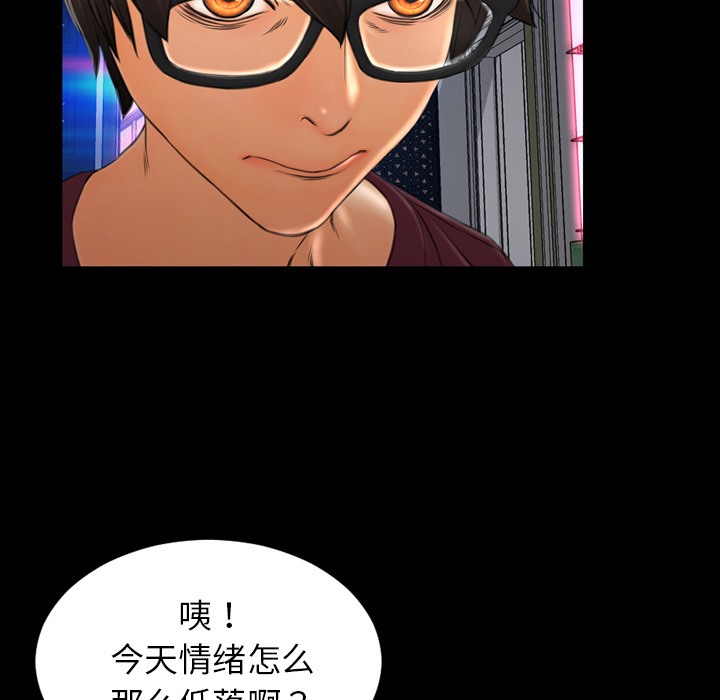 S商店的她 第21話 韩漫图片91