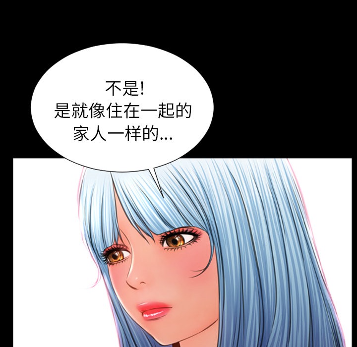 S商店的她 第21話 韩漫图片110