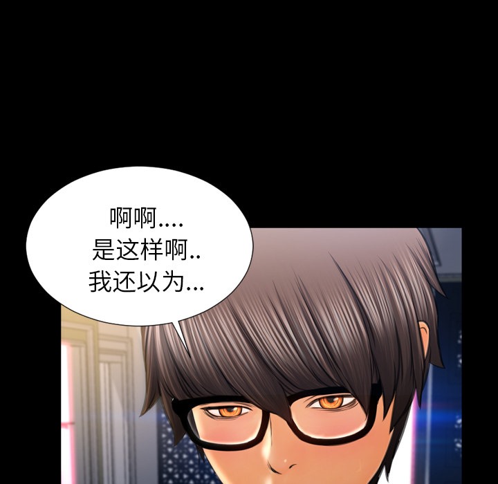 S商店的她 第21話 韩漫图片118