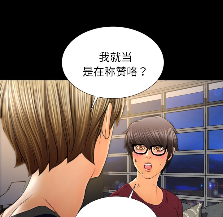 S商店的她 第21話 韩漫图片36