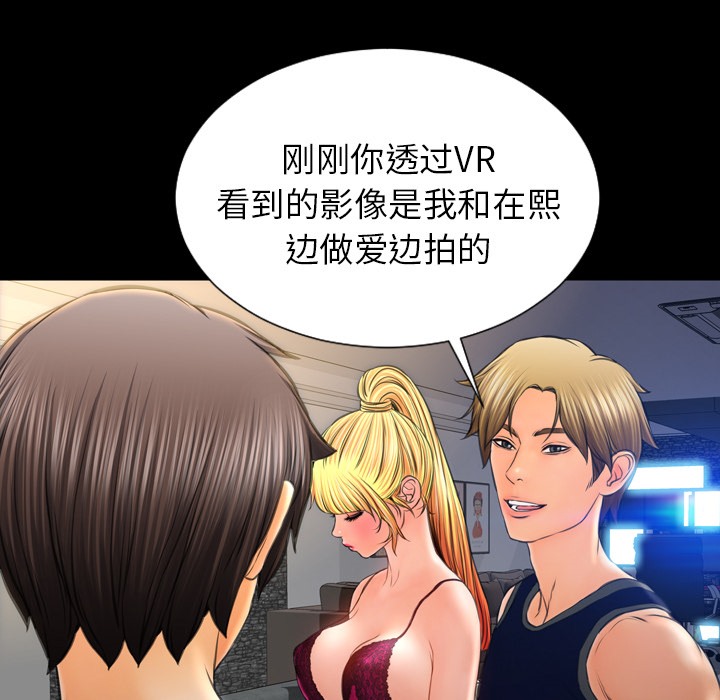 S商店的她 第21話 韩漫图片29