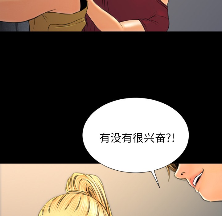 S商店的她 第21話 韩漫图片48
