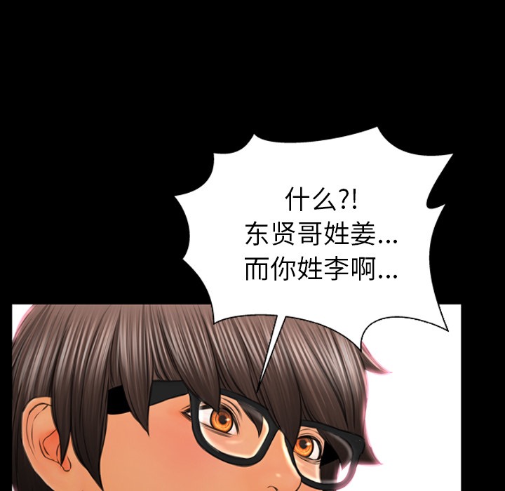 S商店的她 第21話 韩漫图片112