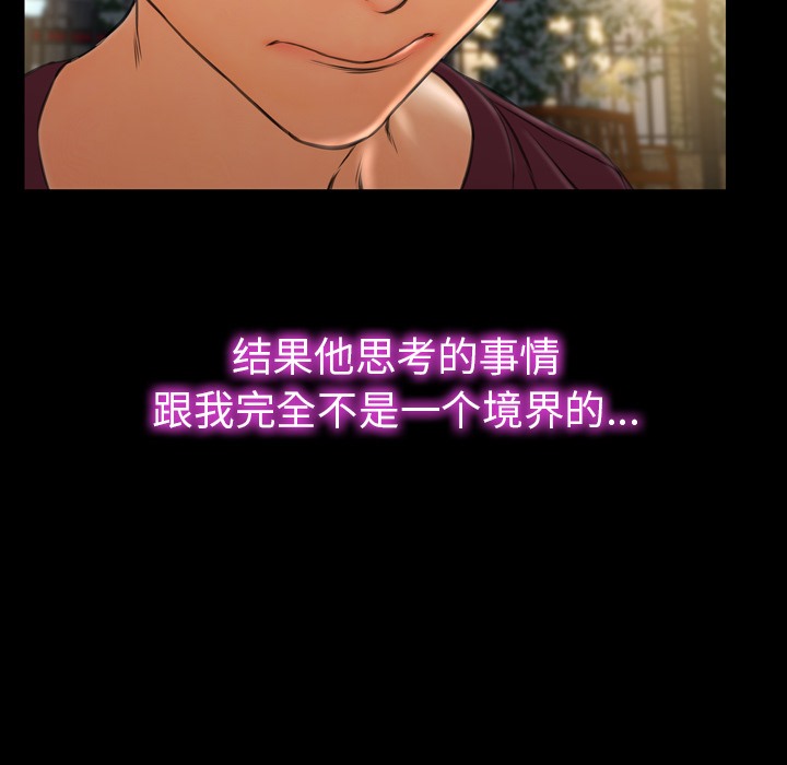 S商店的她 第21話 韩漫图片77