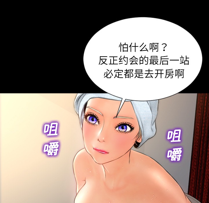 S商店的她 第22話 韩漫图片43