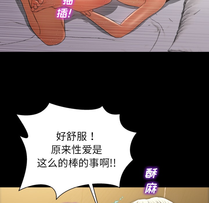 S商店的她 第22話 韩漫图片115