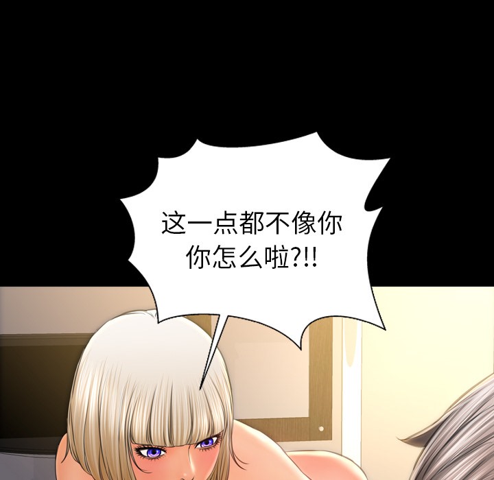 S商店的她 第22話 韩漫图片85