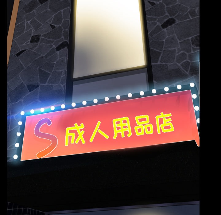 S商店的她 第22話 韩漫图片5