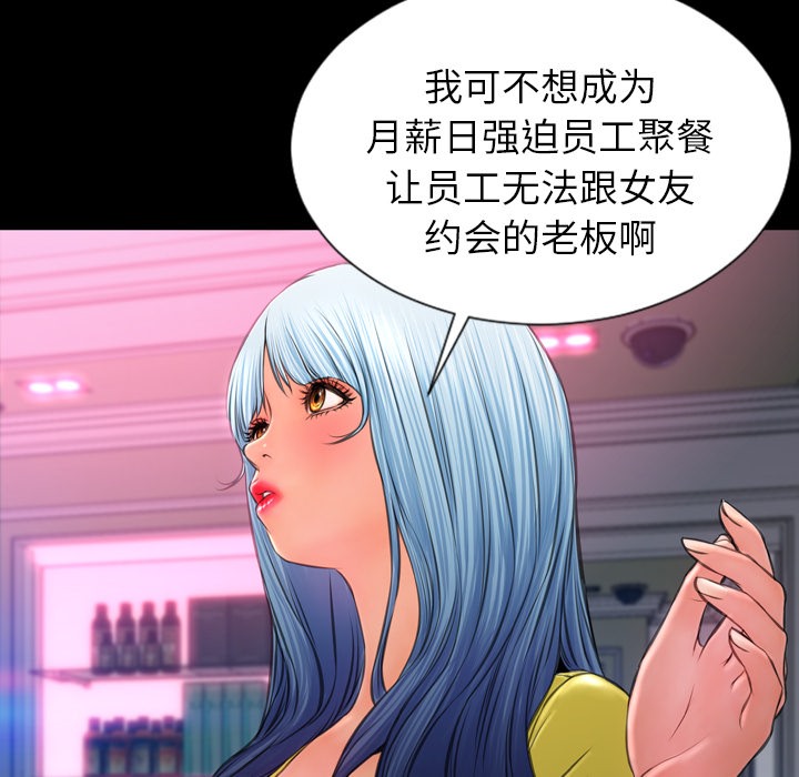 S商店的她 第22話 韩漫图片22