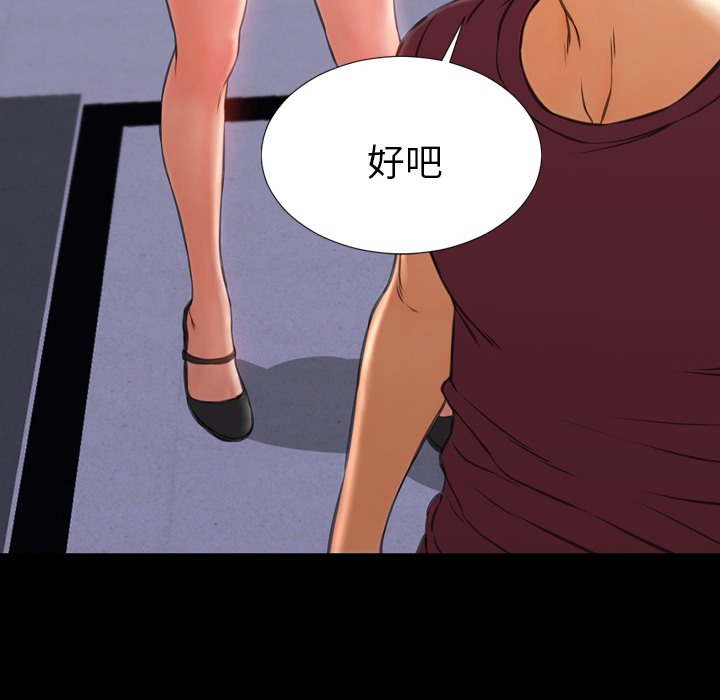 S商店的她 第22話 韩漫图片8