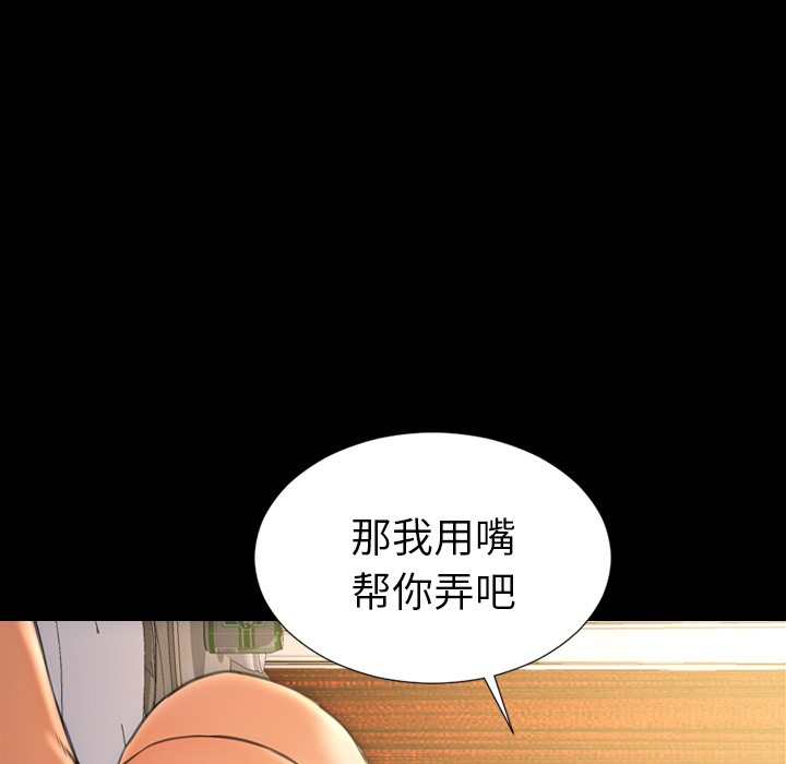 S商店的她 第22話 韩漫图片89