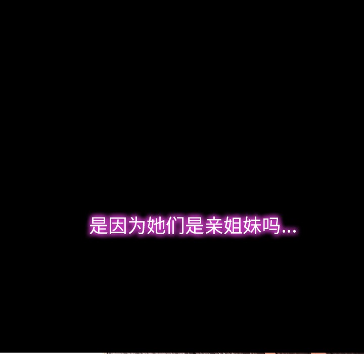 S商店的她 第22話 韩漫图片97