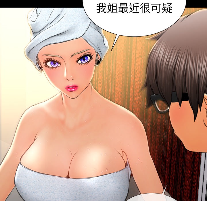 S商店的她 第22話 韩漫图片56