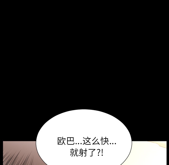 S商店的她 第22話 韩漫图片129