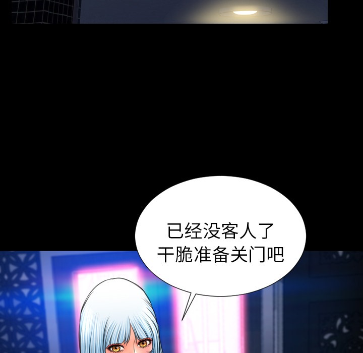 S商店的她 第22話 韩漫图片6