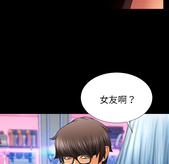 S商店的她 第22話 韩漫图片18