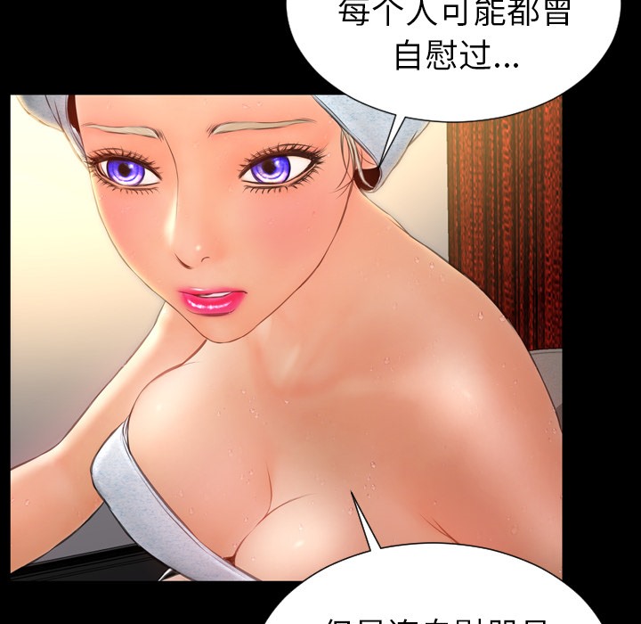 S商店的她 第22話 韩漫图片70