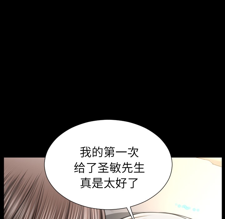 S商店的她 第22話 韩漫图片127